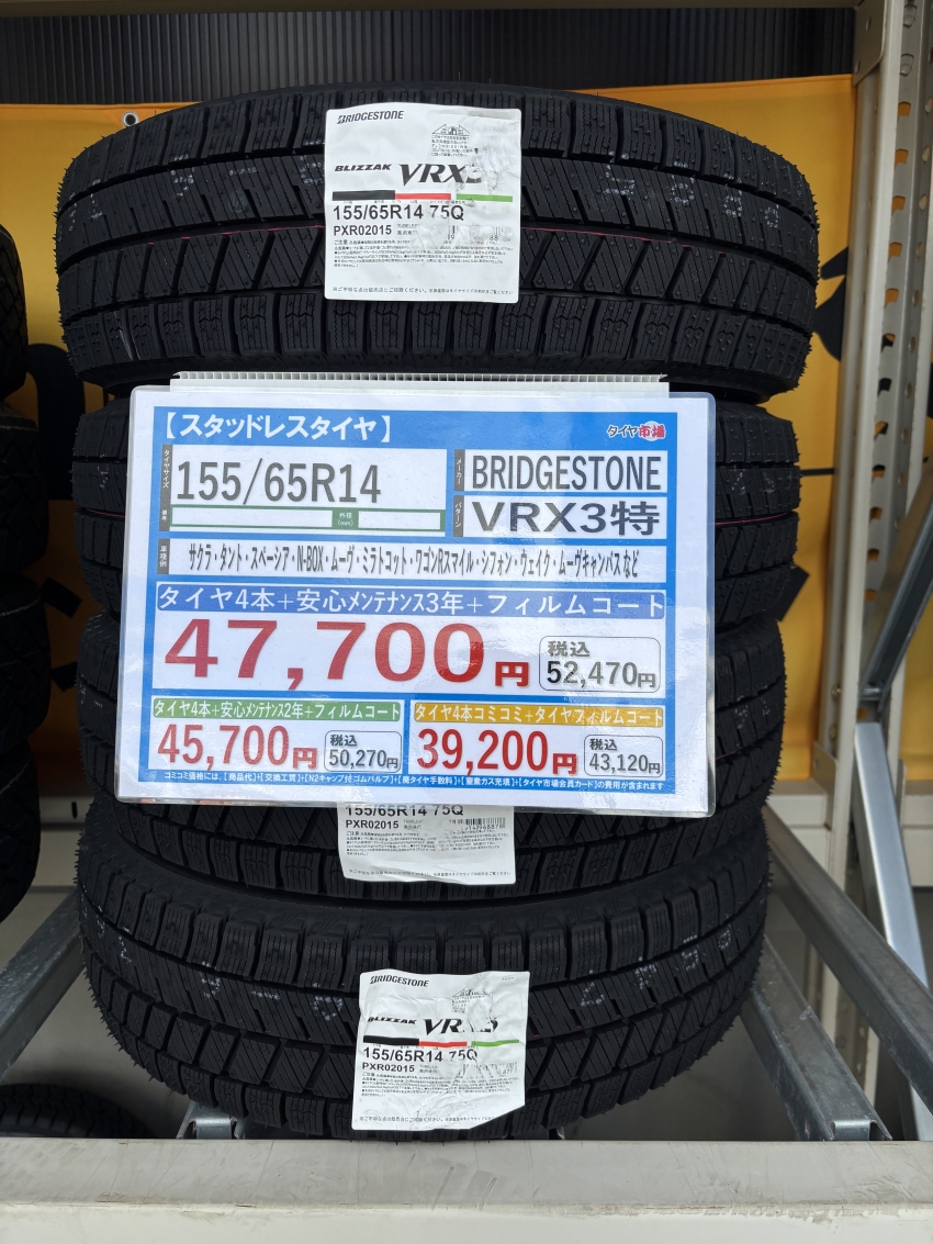 ルイ155／65R14 DUNLOP（ダンロップ） 送料無料 155/65R14 ルマンファイブプラス